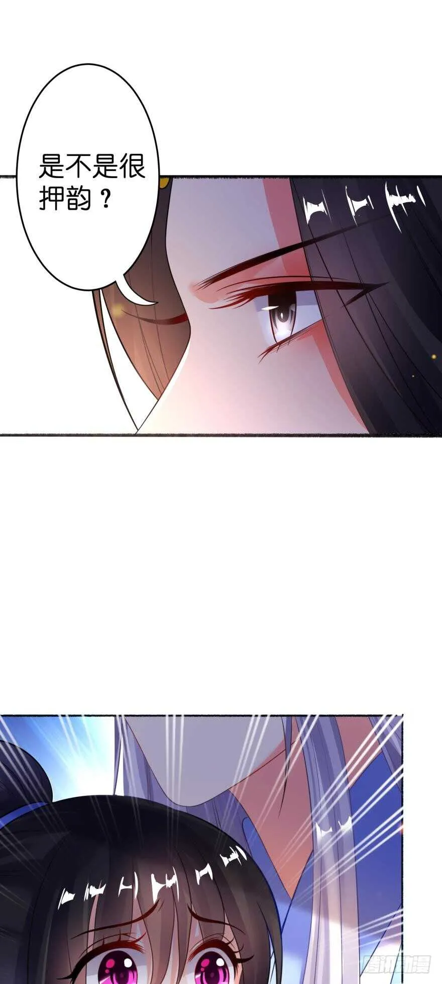第114话：跟我回家 第20页