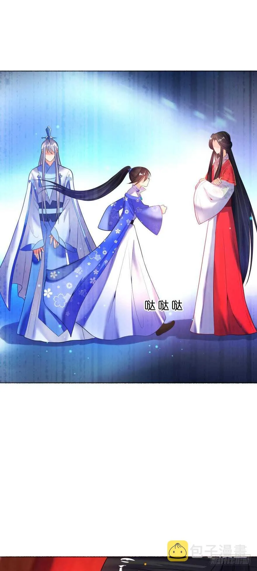 第114话：跟我回家 第23页