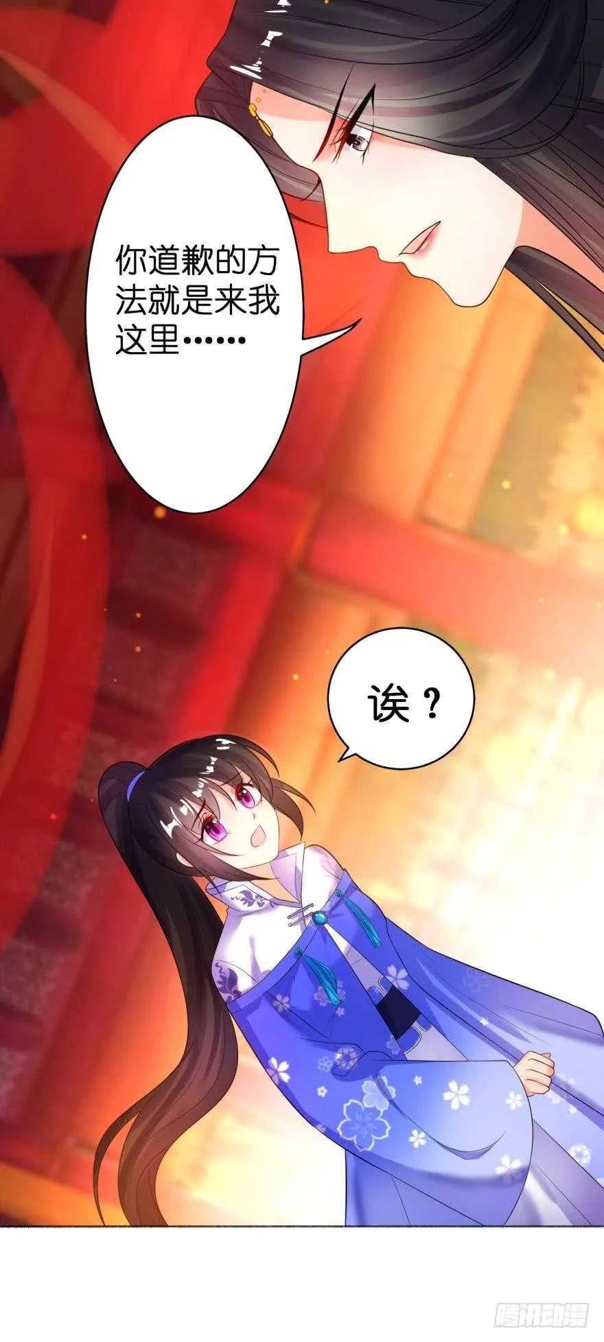 第114话：跟我回家 第24页