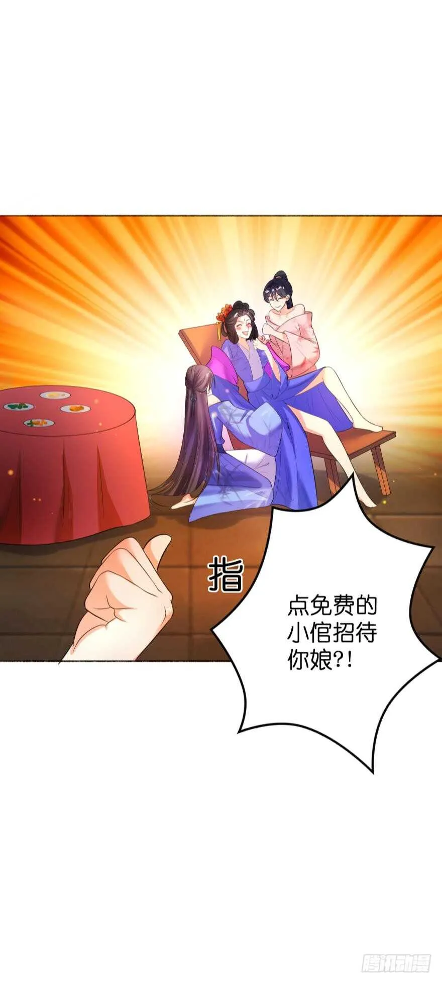 第114话：跟我回家 第25页