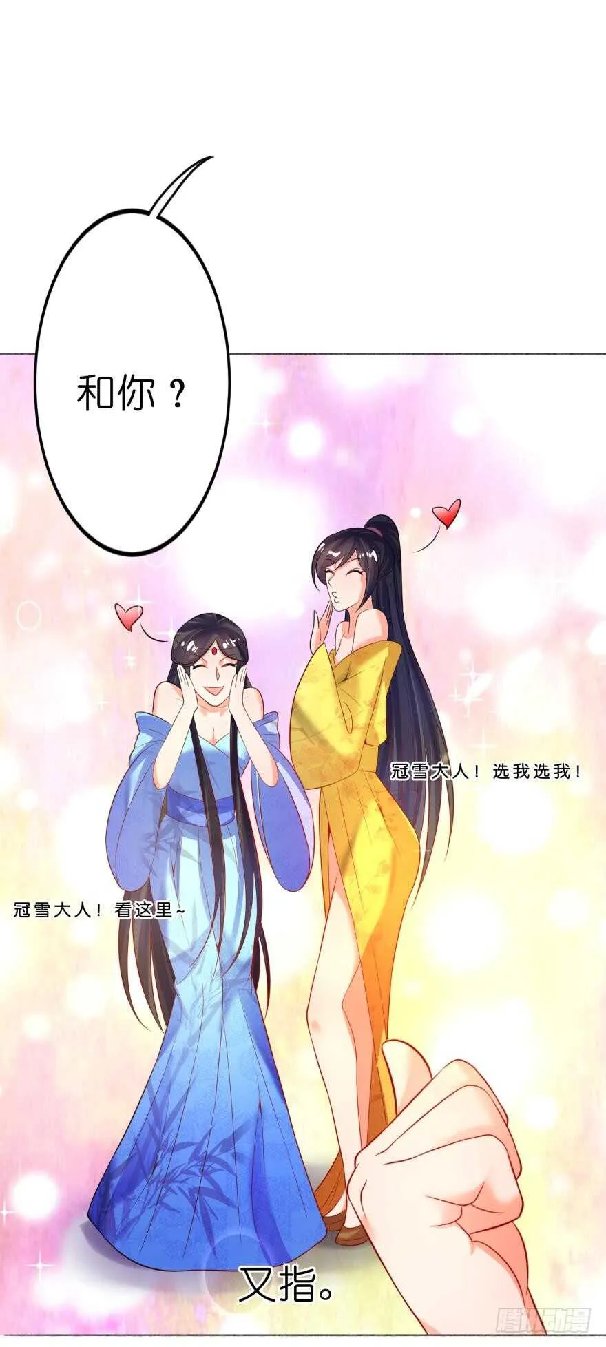 第114话：跟我回家 第26页