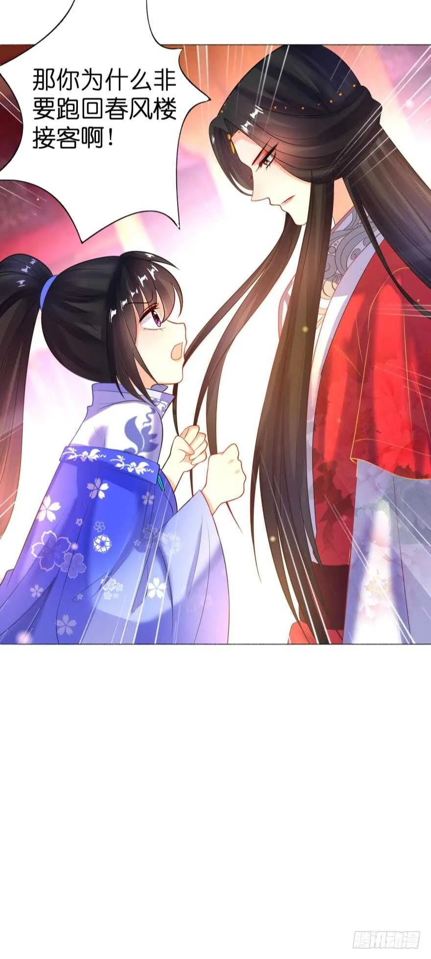 第114话：跟我回家 第28页