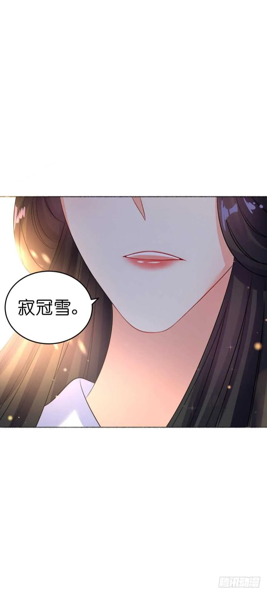 第114话：跟我回家 第31页