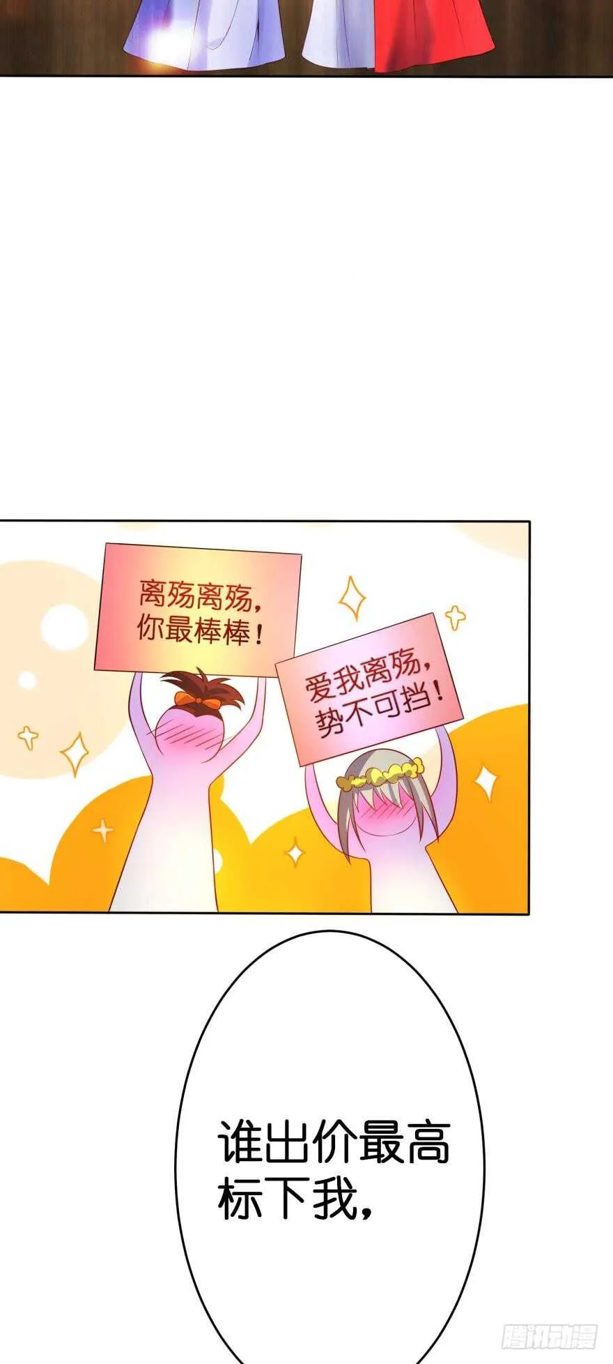 第114话：跟我回家 第33页
