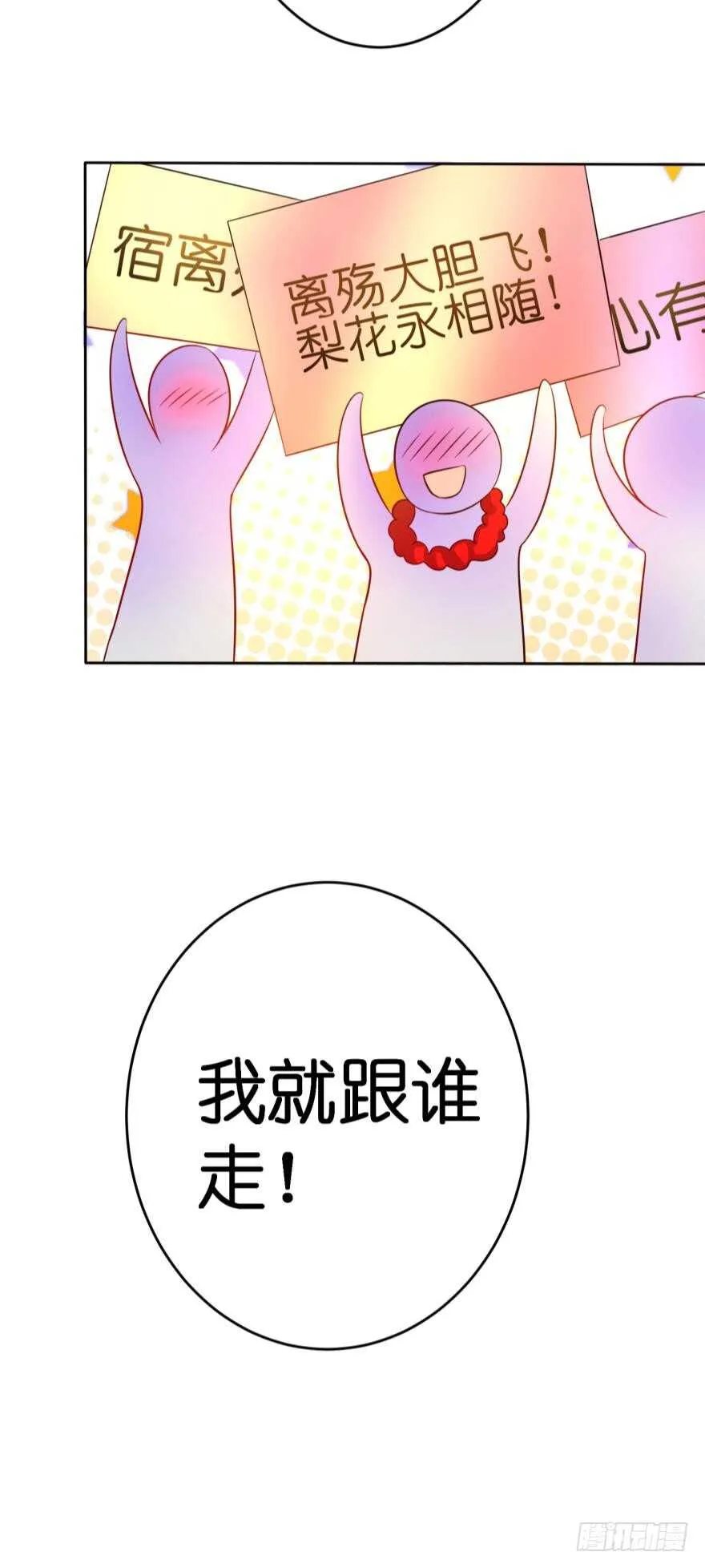 第114话：跟我回家 第34页