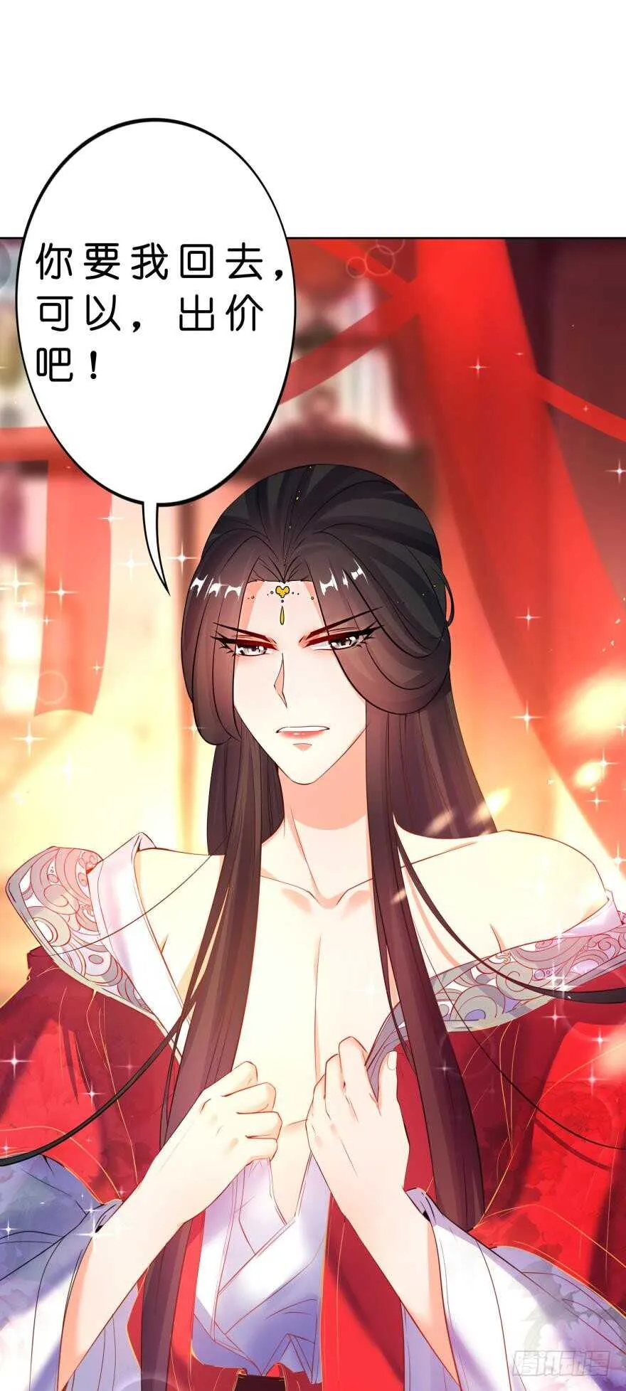 第114话：跟我回家 第35页