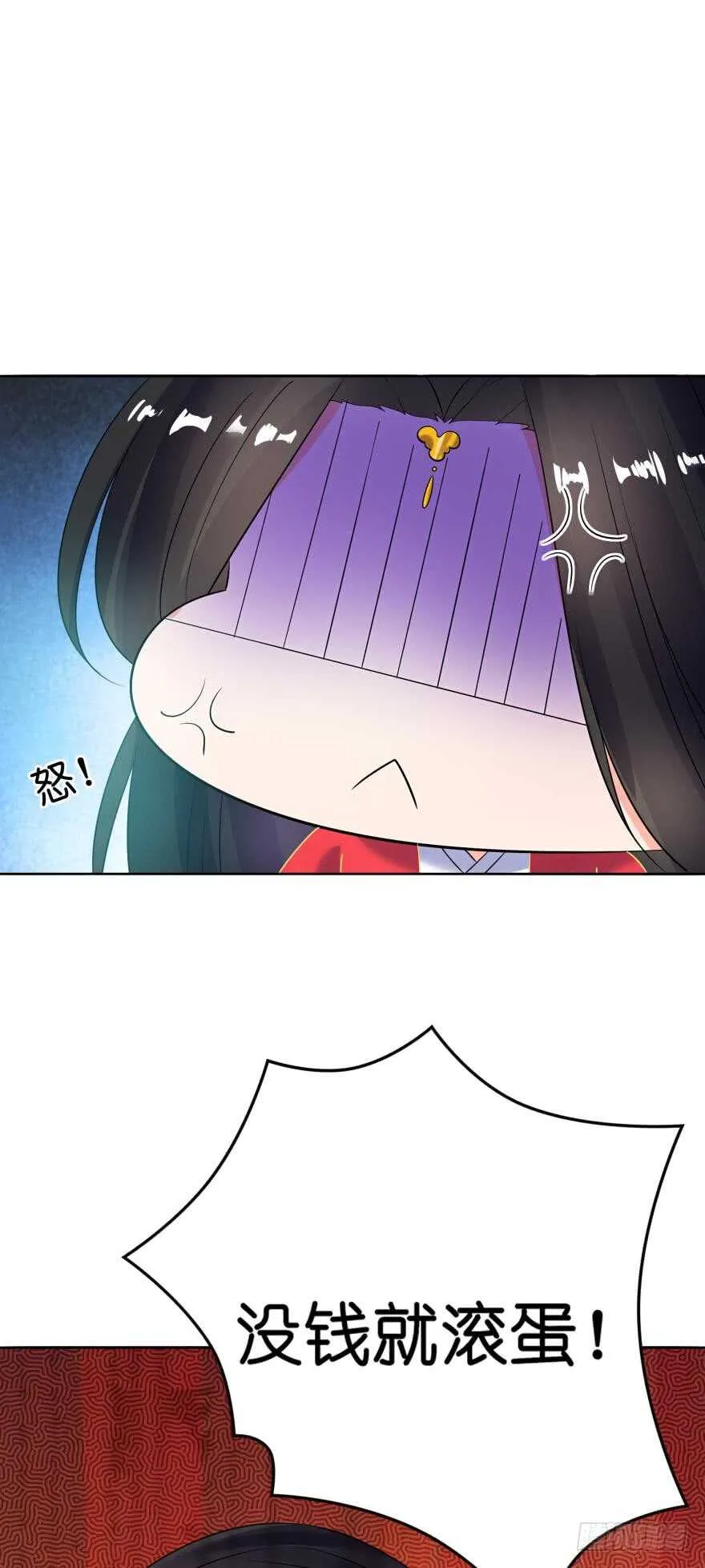 第114话：跟我回家 第38页