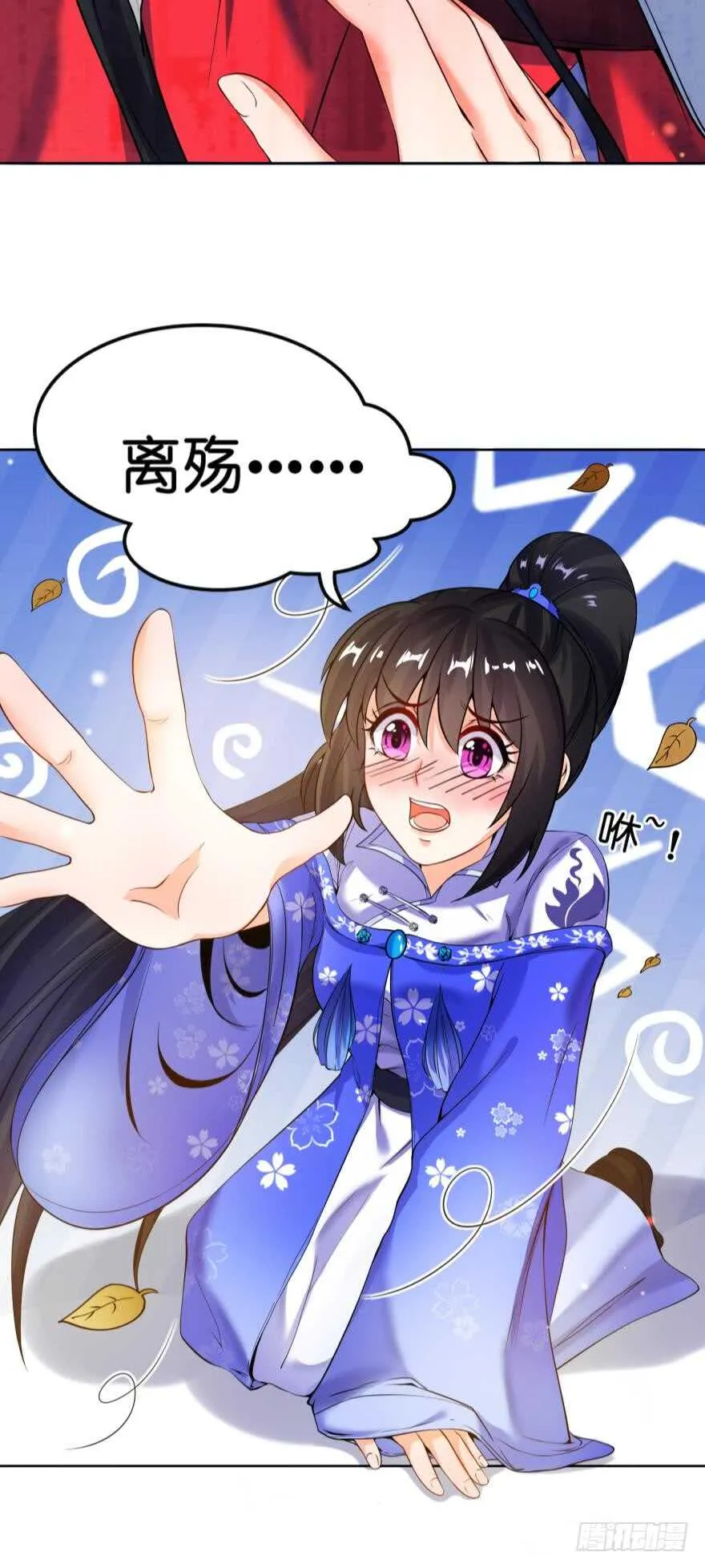第114话：跟我回家 第40页