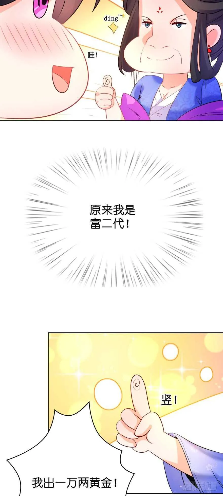 第114话：跟我回家 第42页
