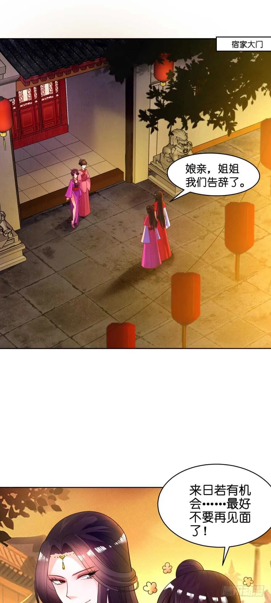 第115话：我买他 第1页