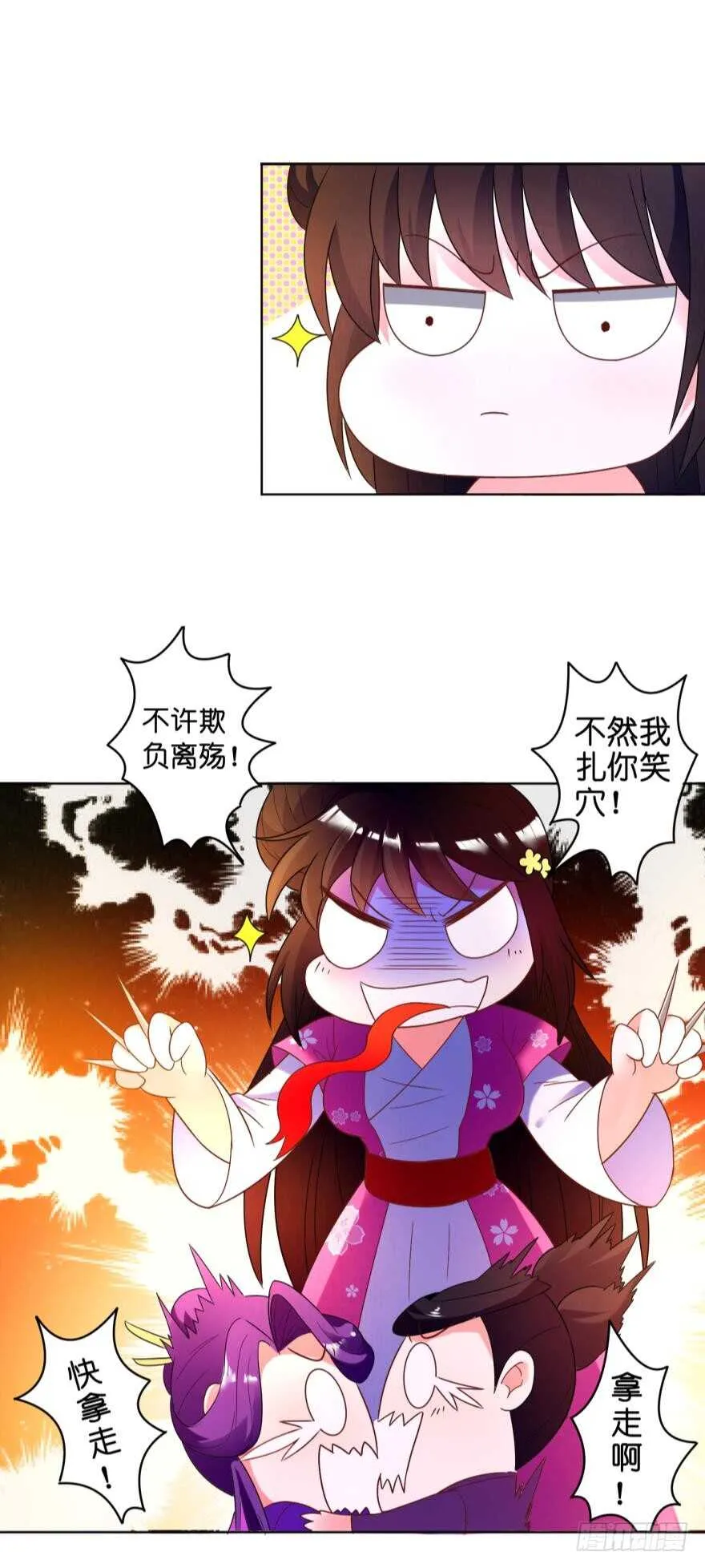 第115话：我买他 第3页