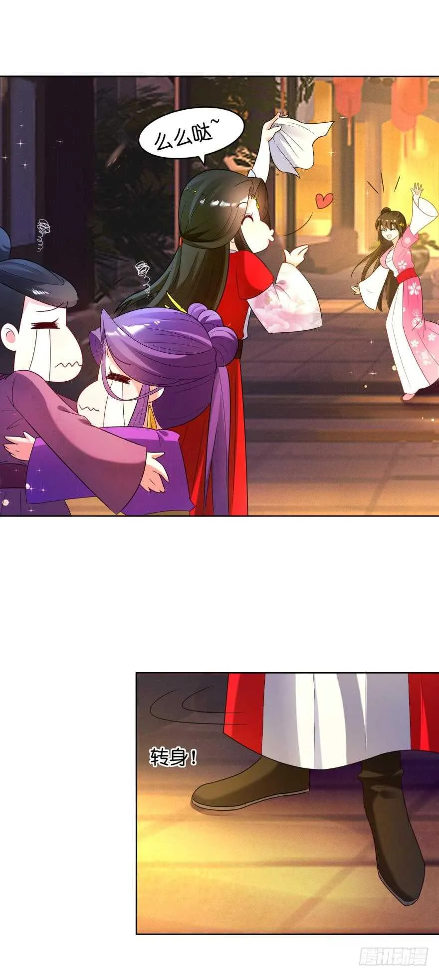 第115话：我买他 第4页
