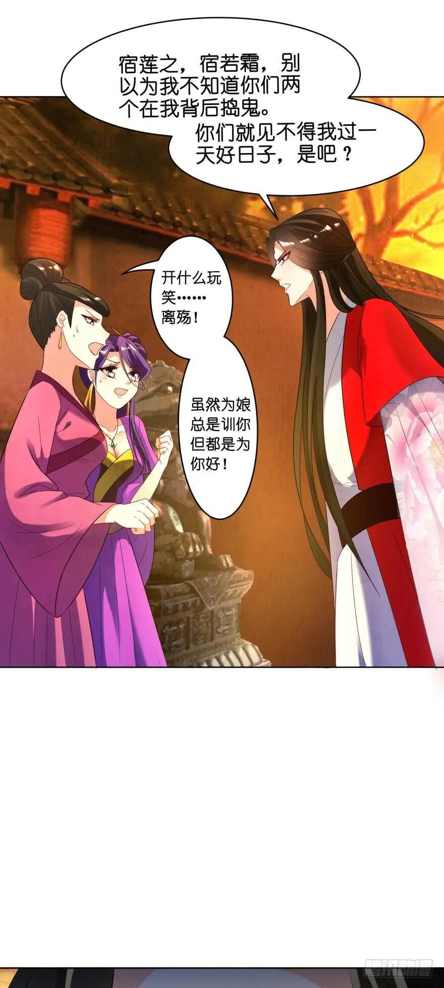 第115话：我买他 第5页