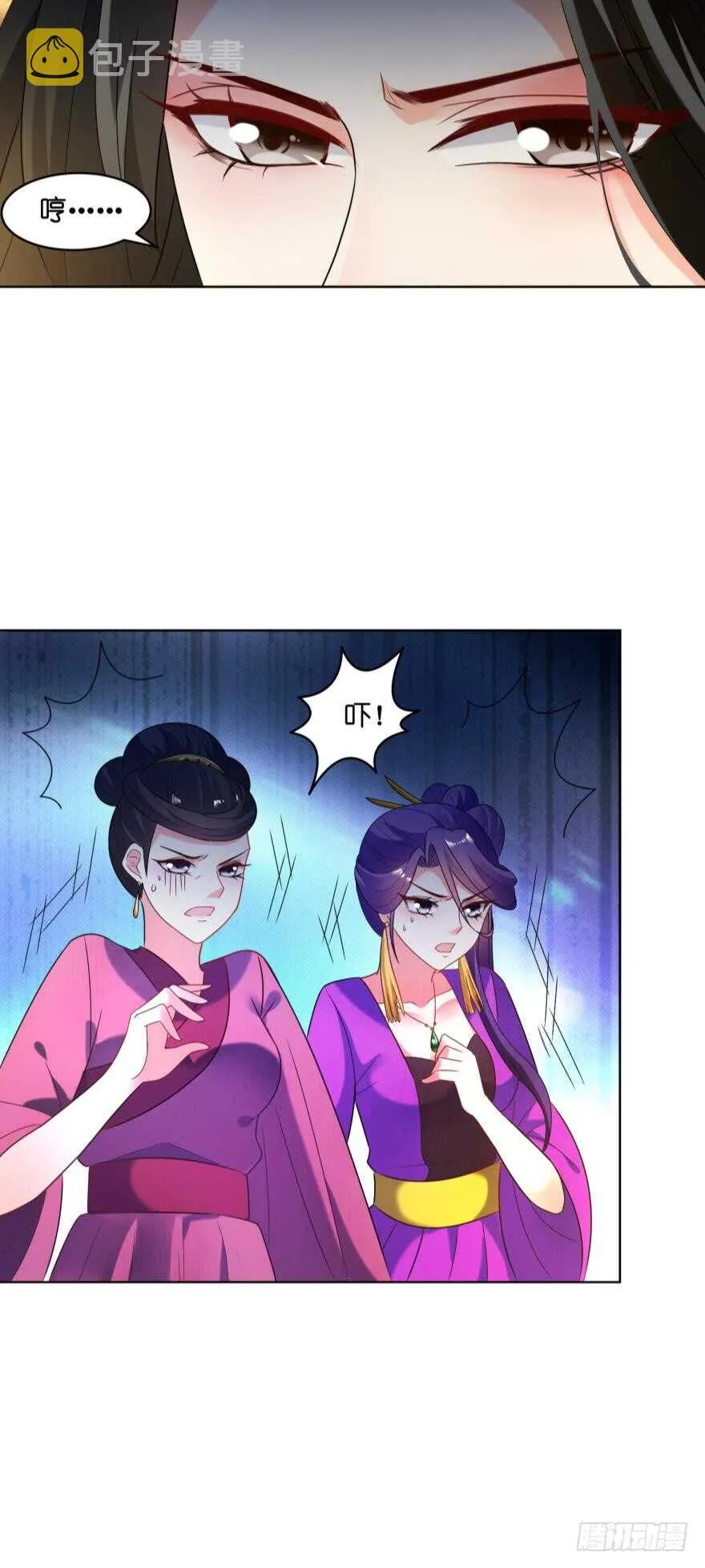 第115话：我买他 第6页