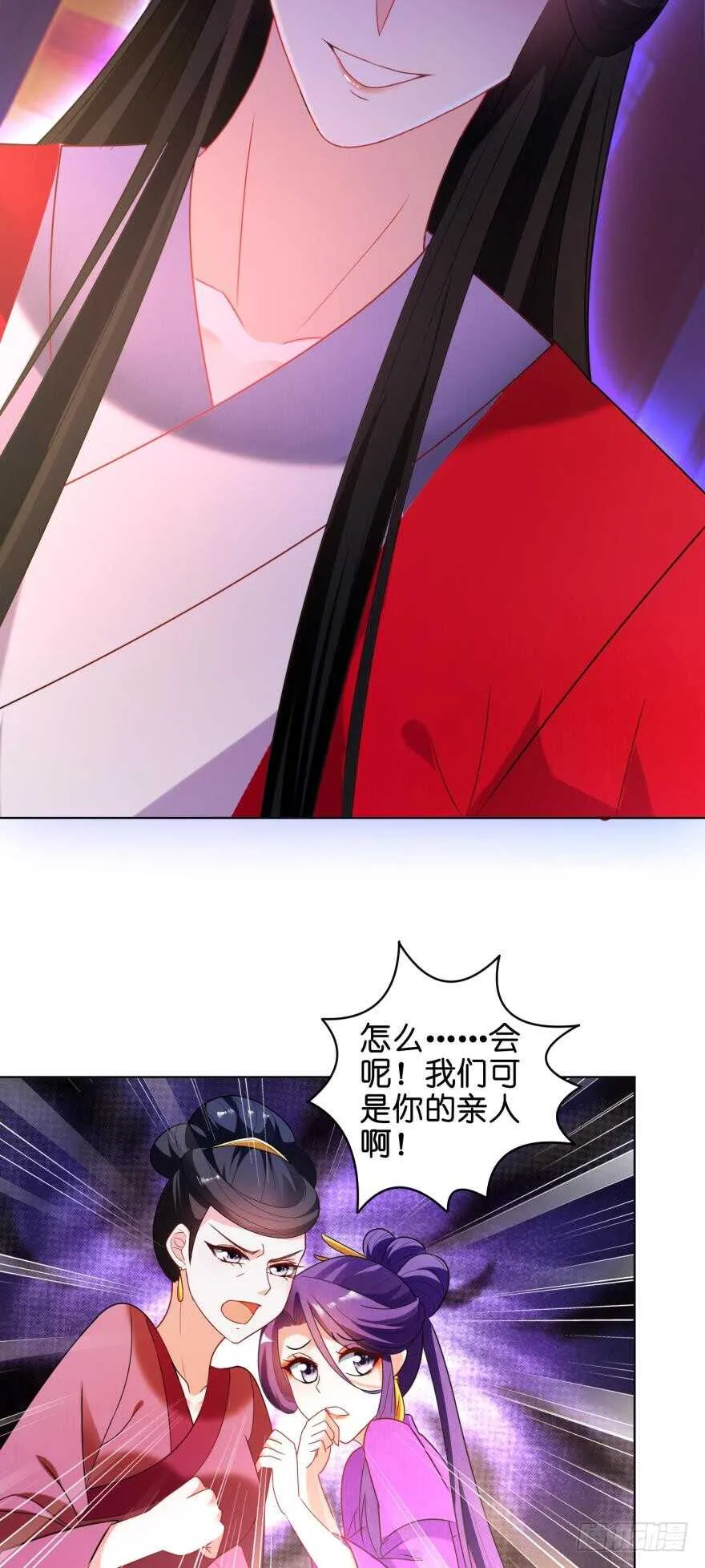 第115话：我买他 第8页