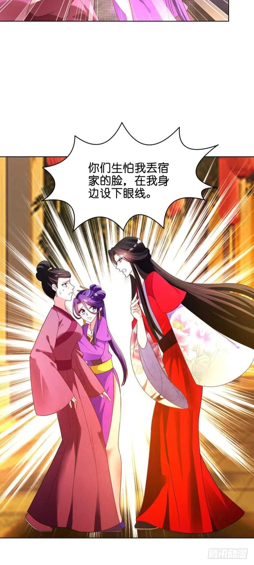 第115话：我买他 第9页
