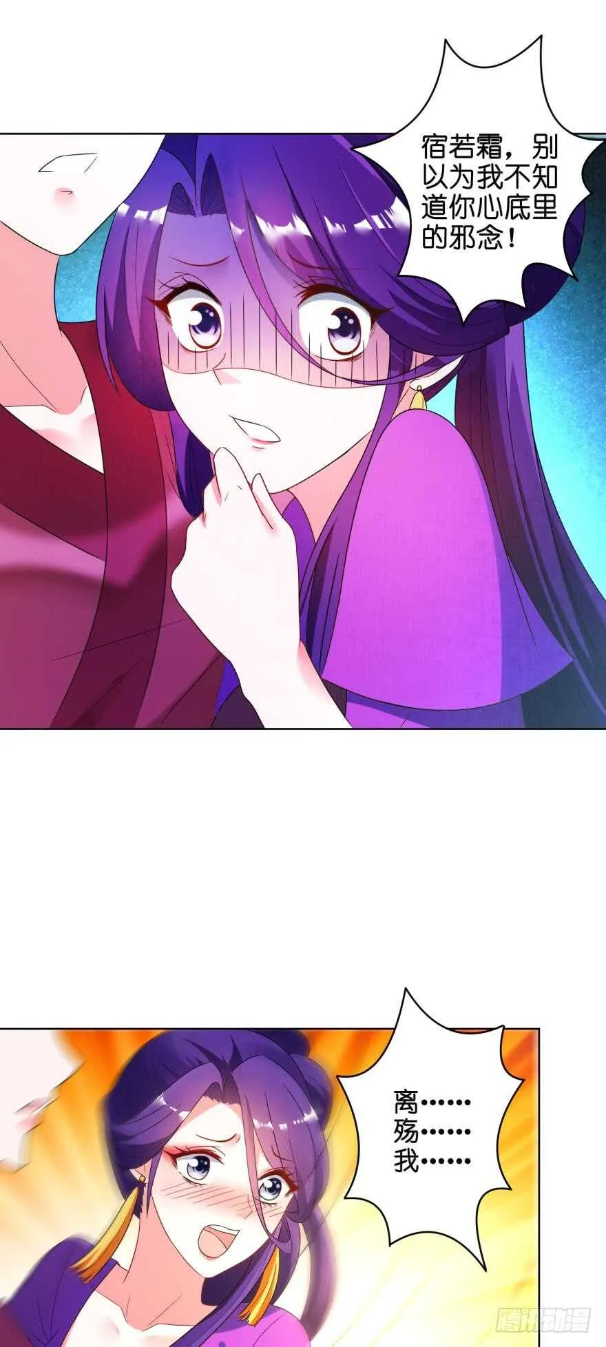 第115话：我买他 第10页