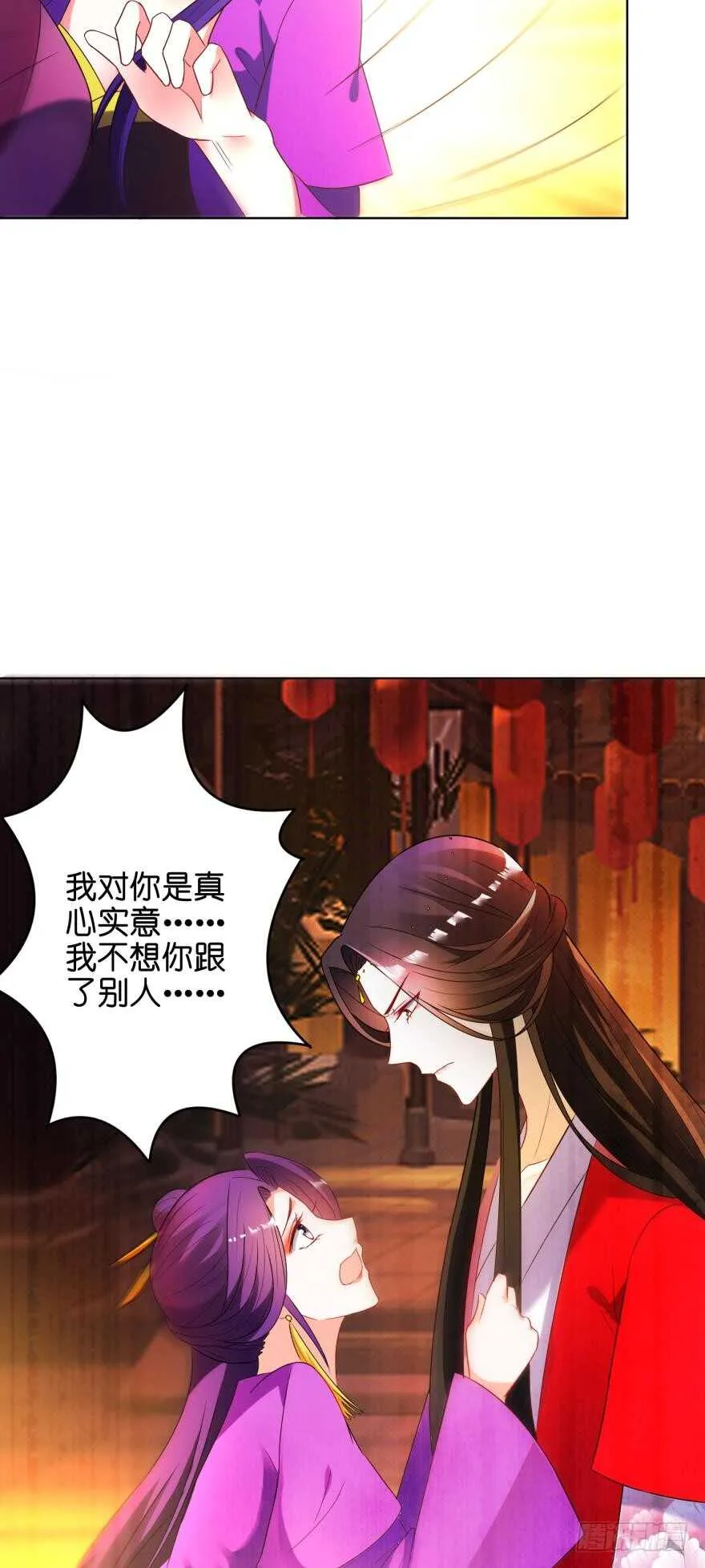 第115话：我买他 第11页