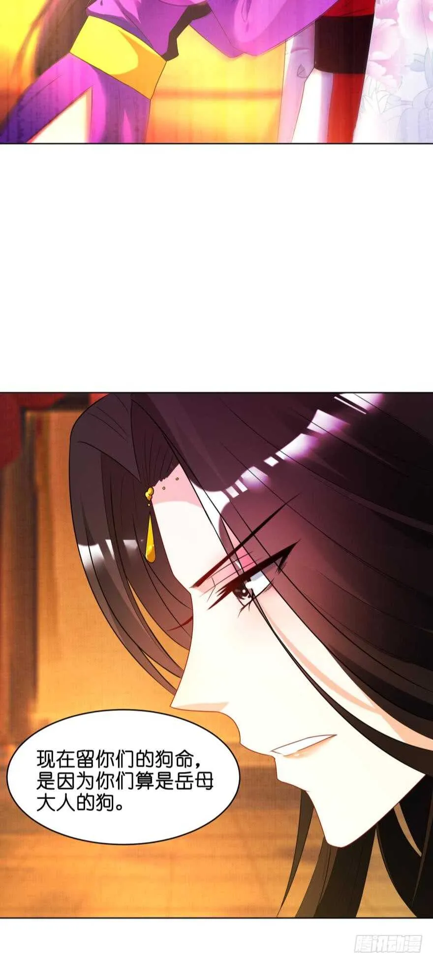 第115话：我买他 第12页