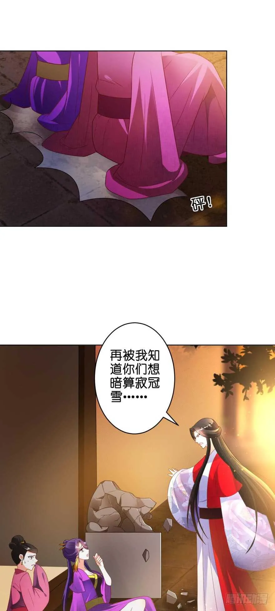 第115话：我买他 第16页