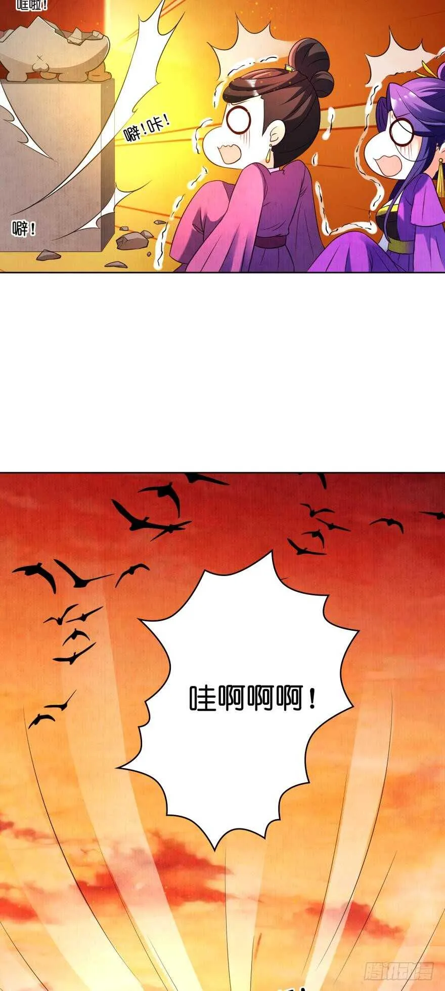第115话：我买他 第20页