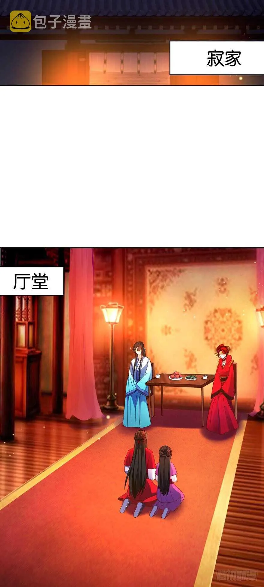 第115话：我买他 第29页