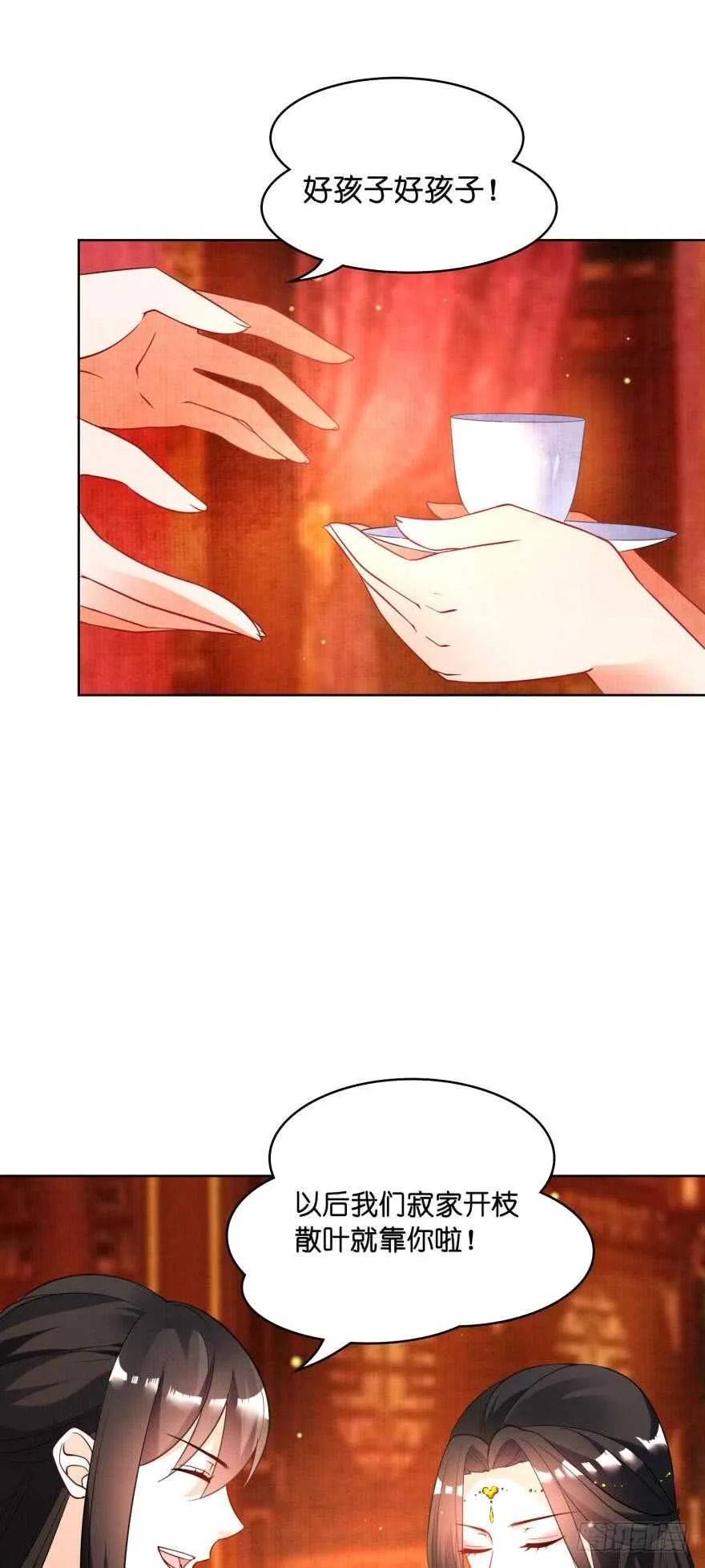 第115话：我买他 第31页