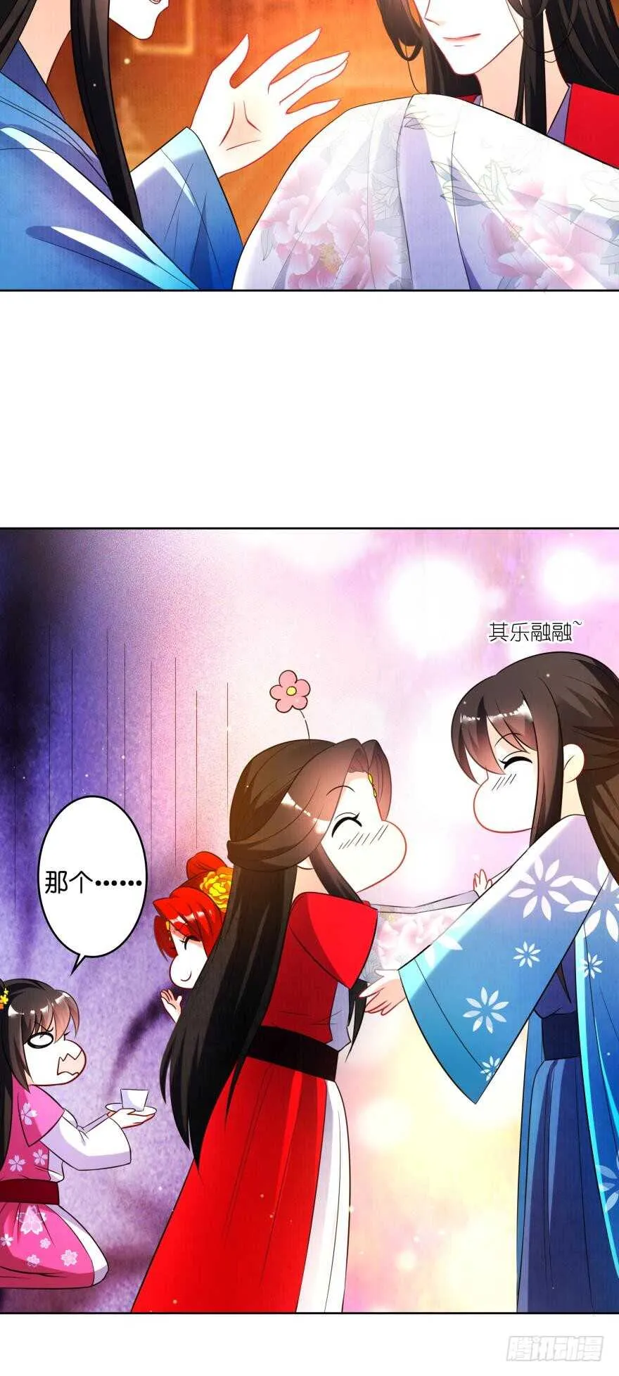 第115话：我买他 第32页