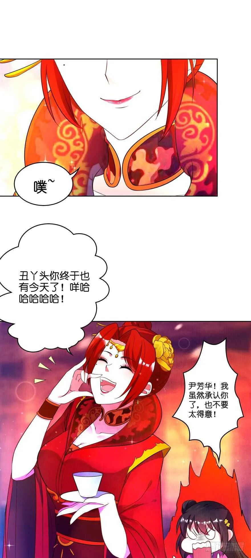 第115话：我买他 第34页