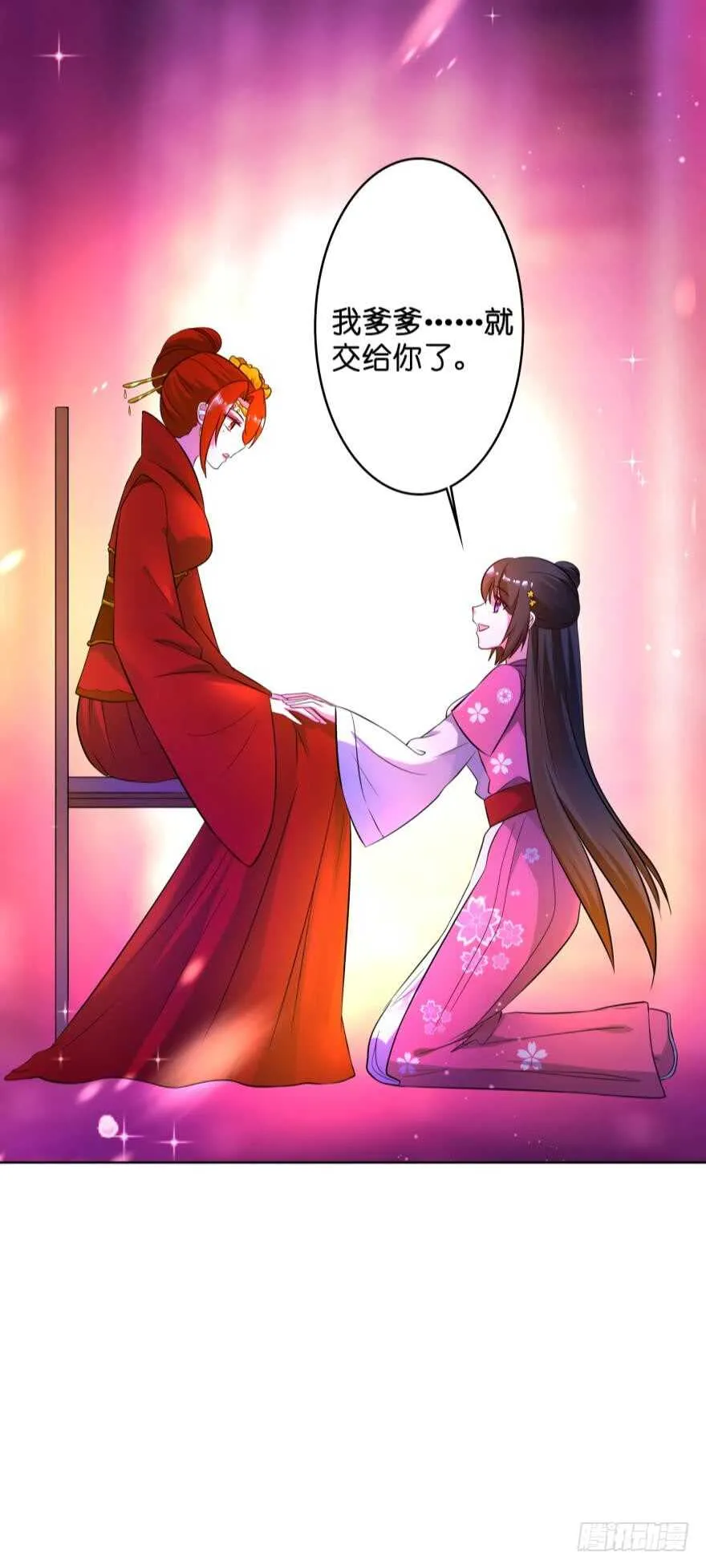 第115话：我买他 第36页
