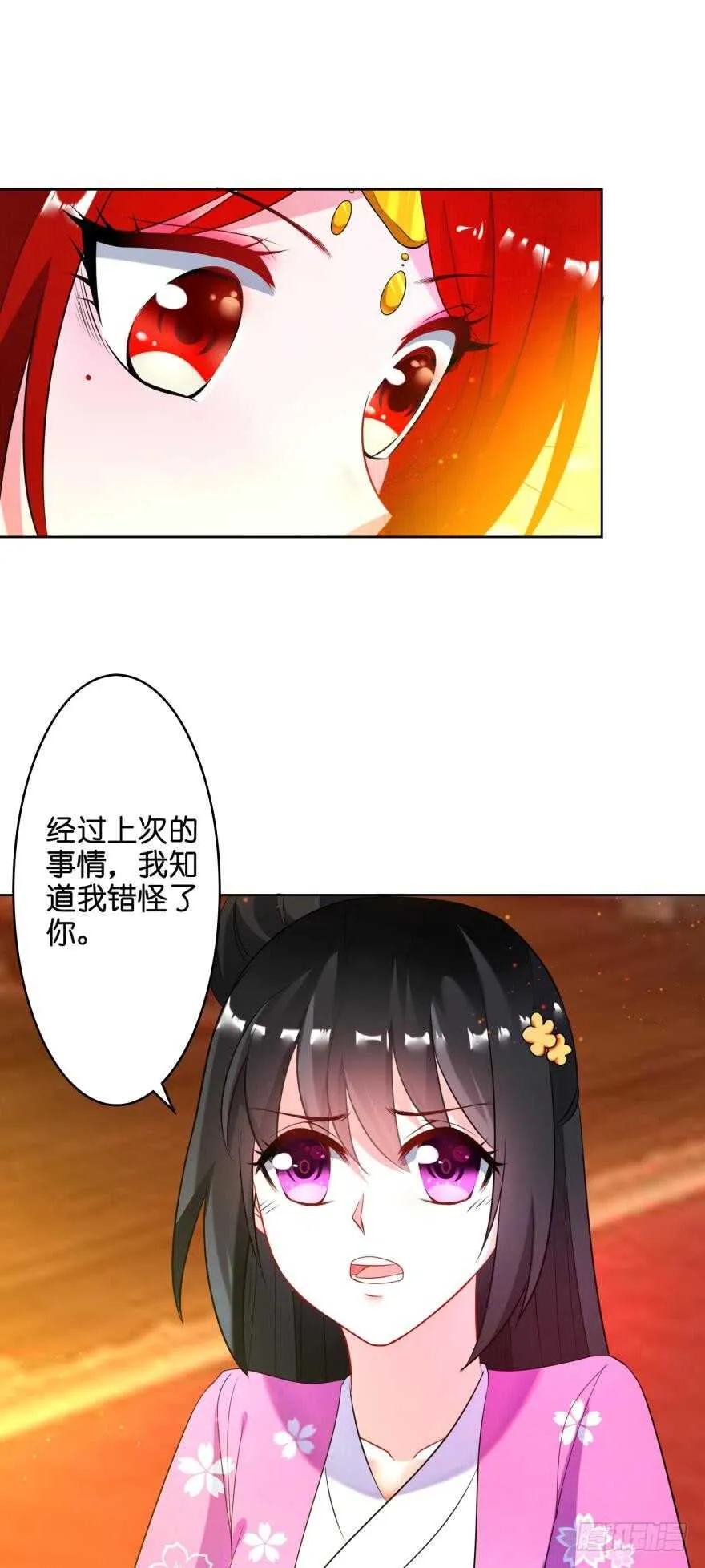 第115话：我买他 第37页
