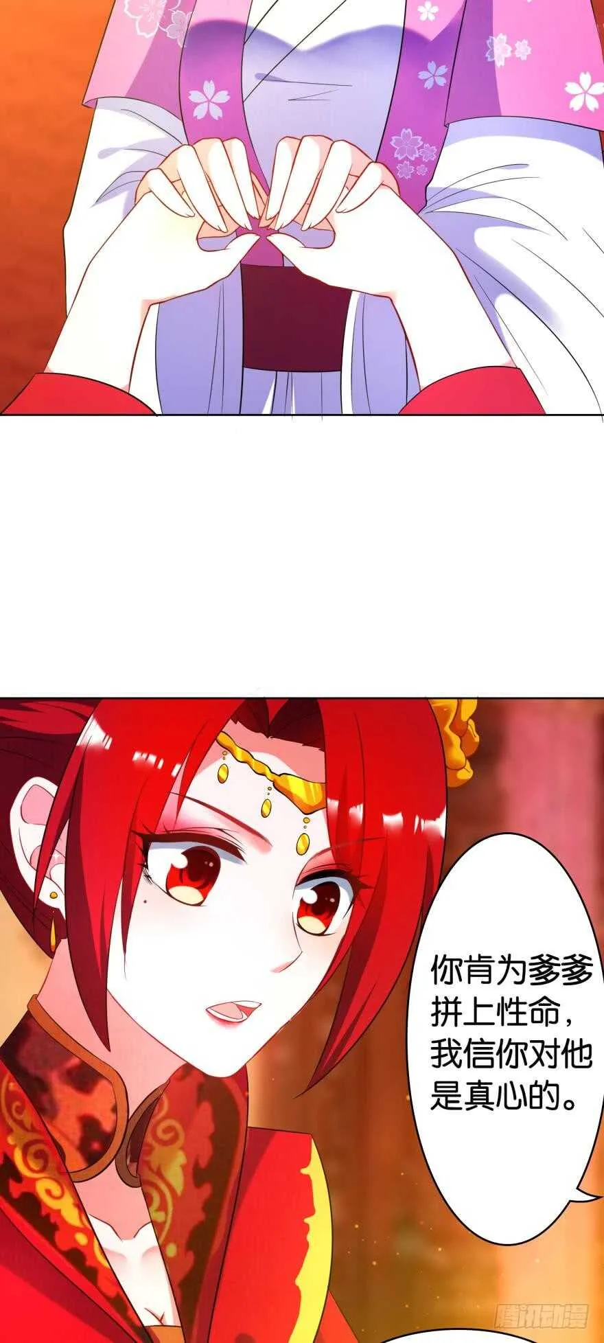 第115话：我买他 第38页