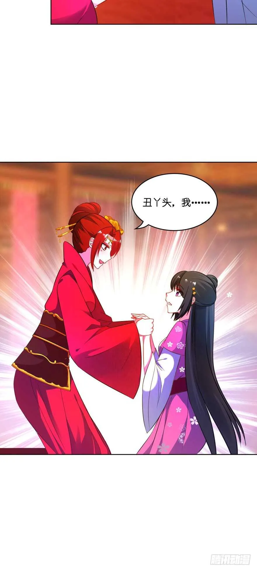 第115话：我买他 第41页