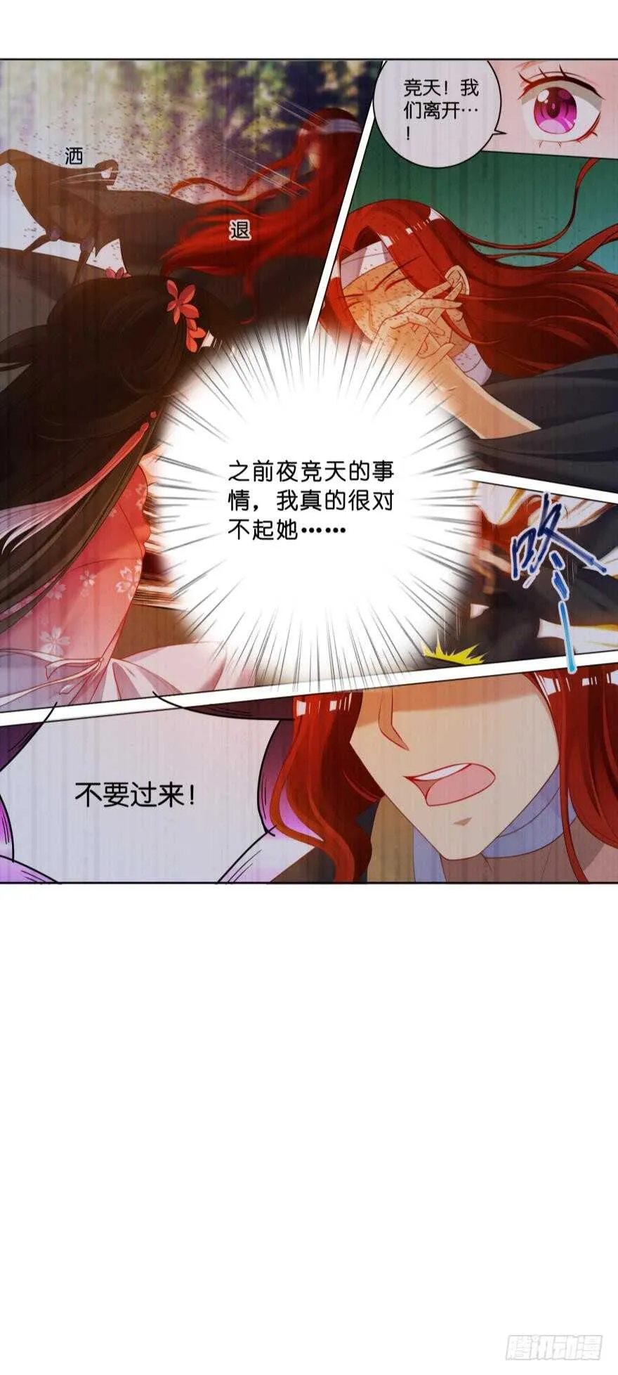 第115话：我买他 第42页