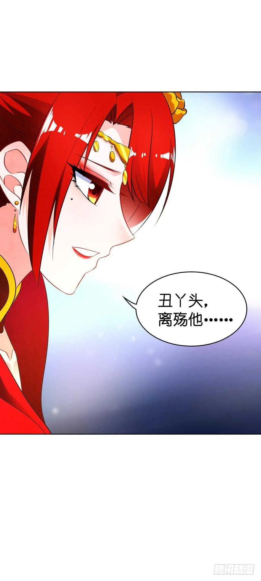 第115话：我买他 第43页