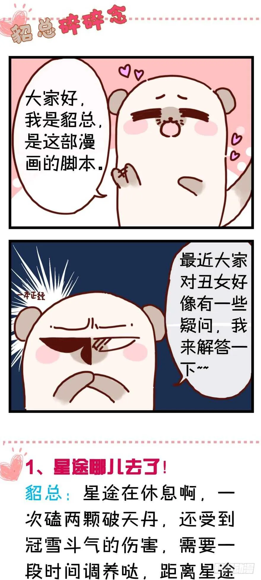 第115话：我买他 第46页