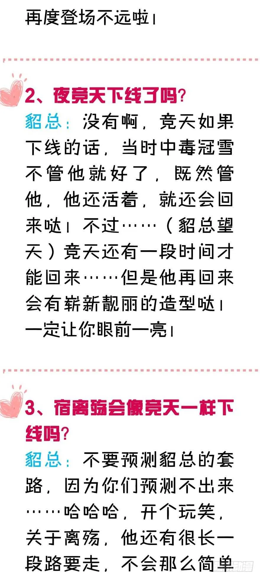 第115话：我买他 第47页