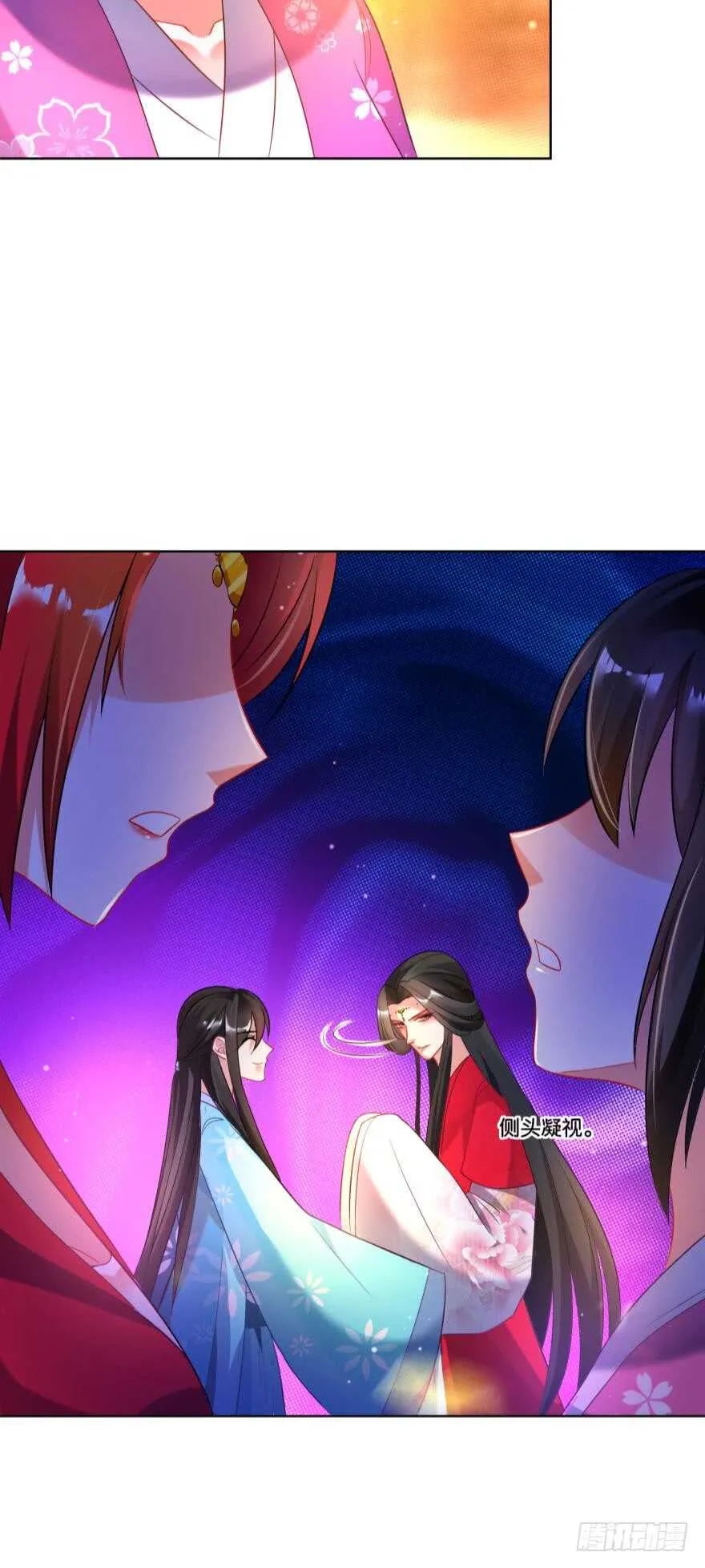 第116话：买回家的第一晚 第3页