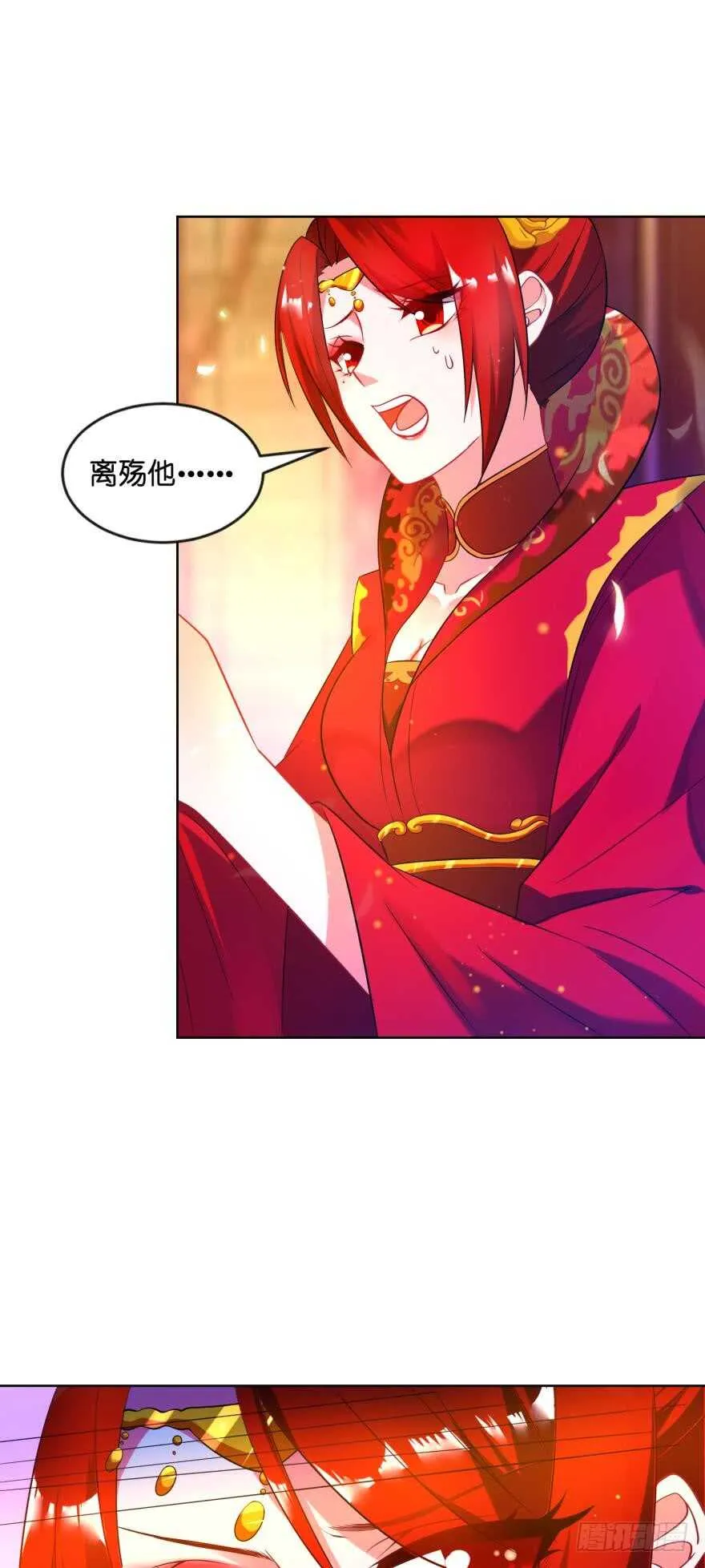 第116话：买回家的第一晚 第4页