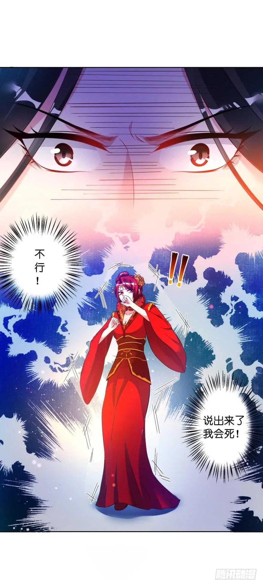 第116话：买回家的第一晚 第7页
