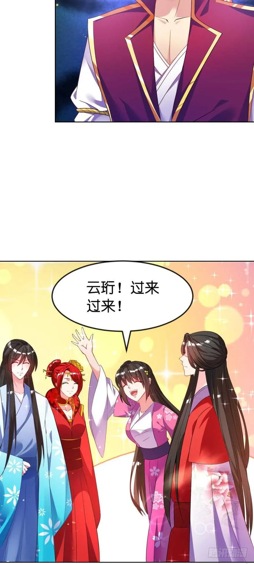 第116话：买回家的第一晚 第11页
