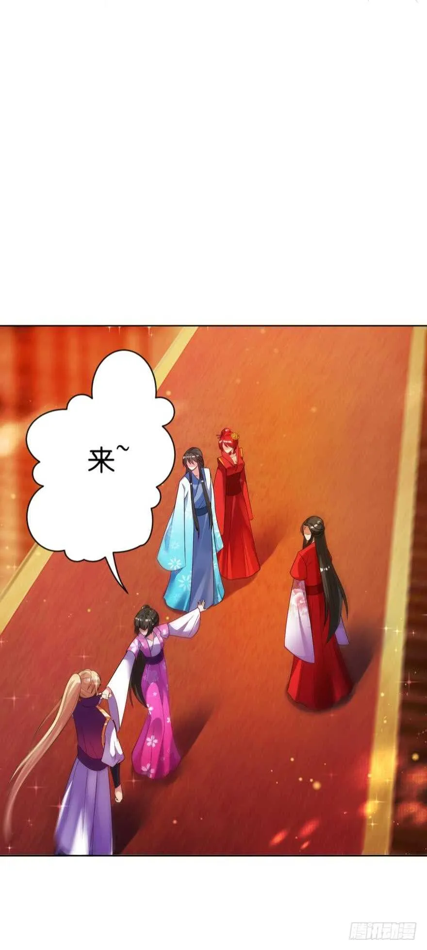第116话：买回家的第一晚 第12页