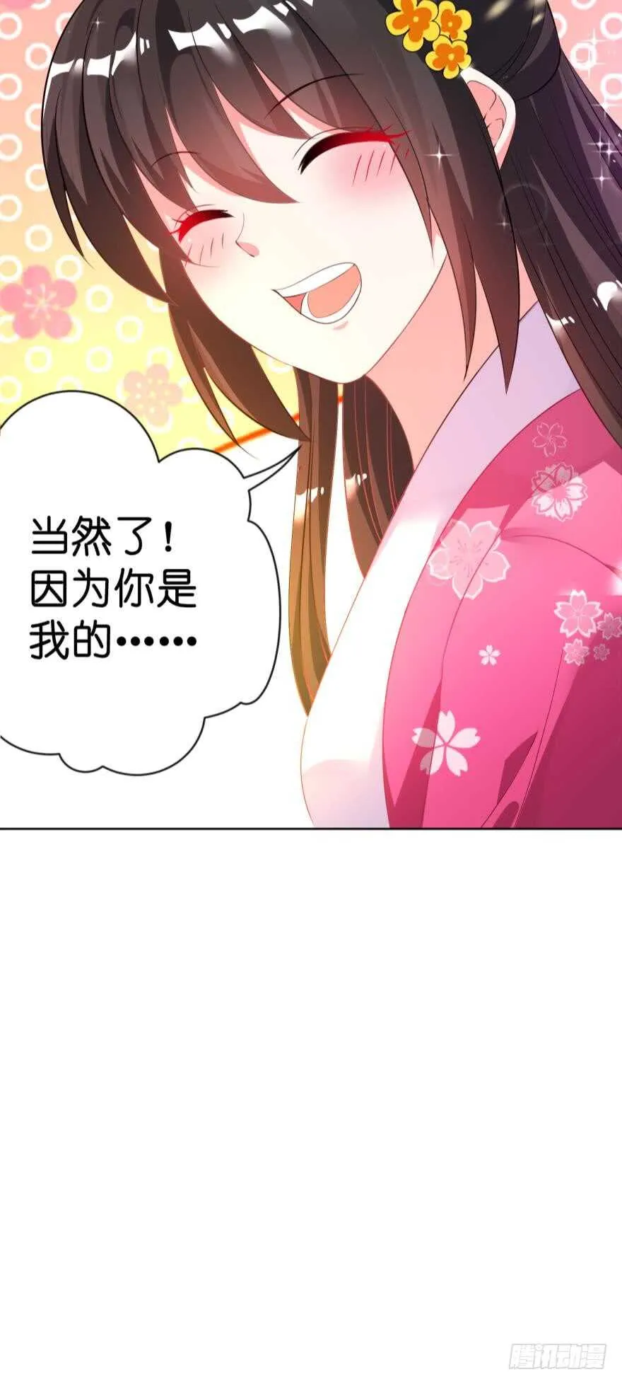 第116话：买回家的第一晚 第15页