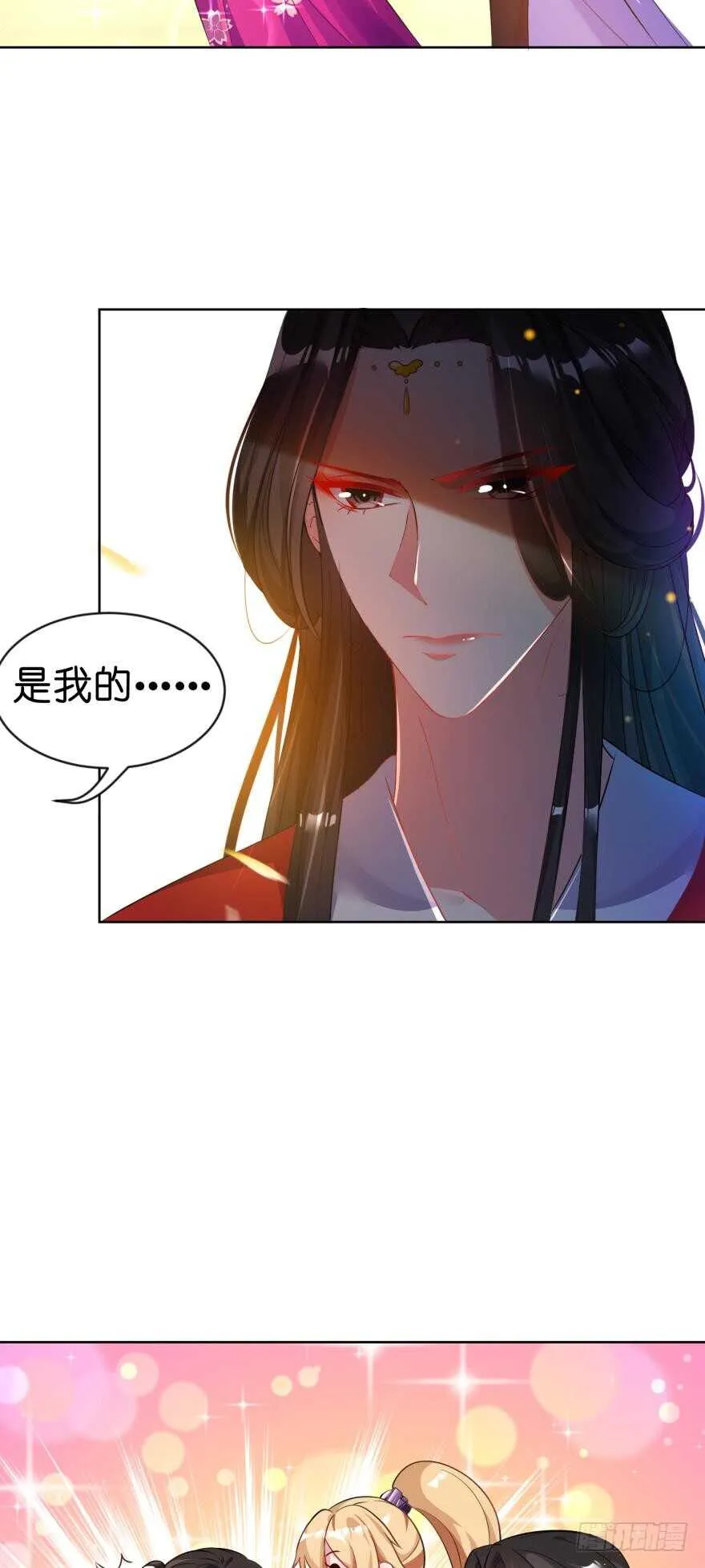第116话：买回家的第一晚 第17页