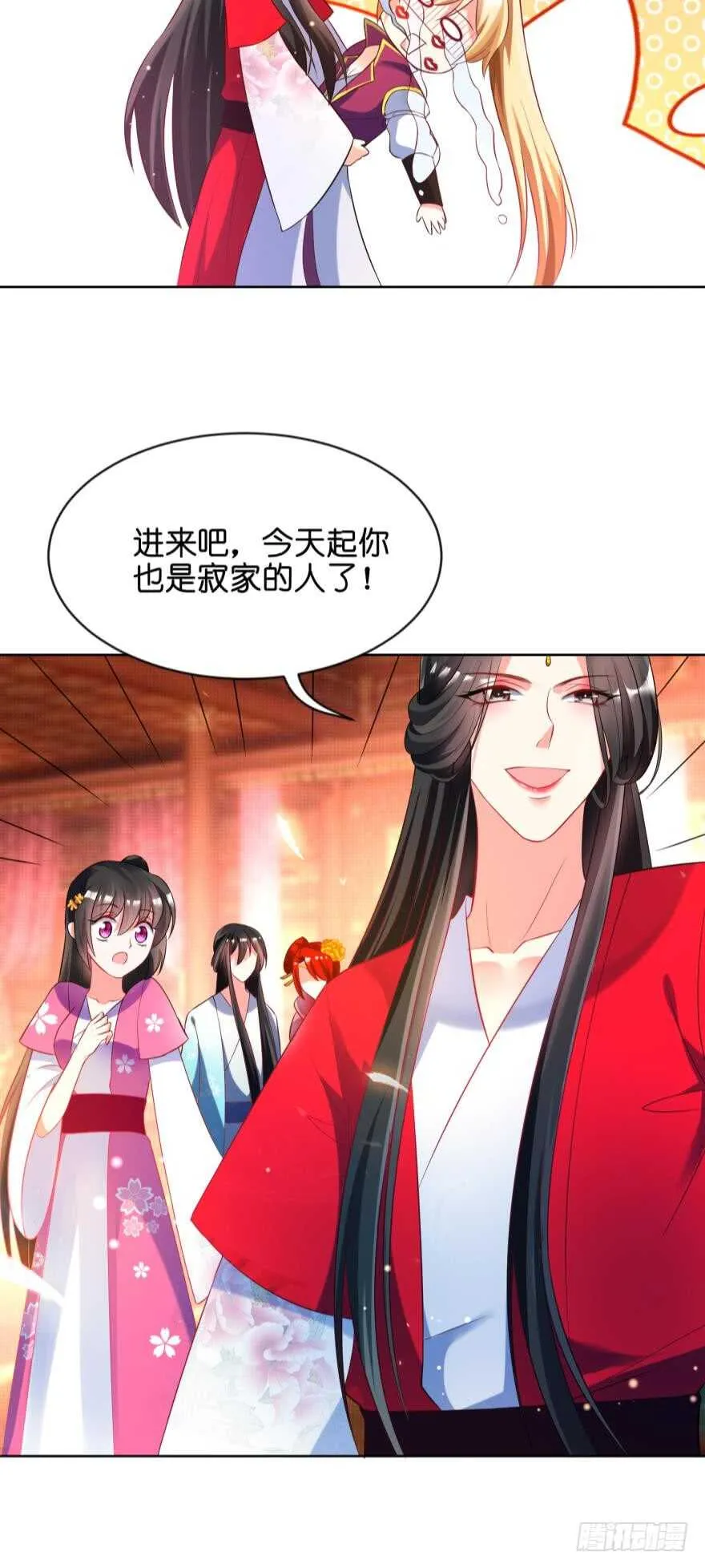 第116话：买回家的第一晚 第24页