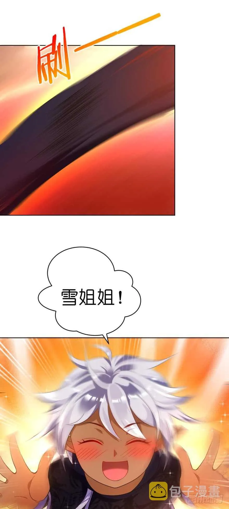 第116话：买回家的第一晚 第25页
