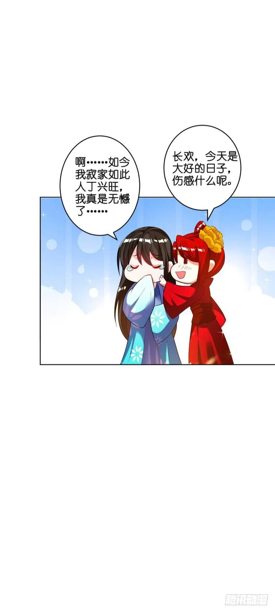 第116话：买回家的第一晚 第27页