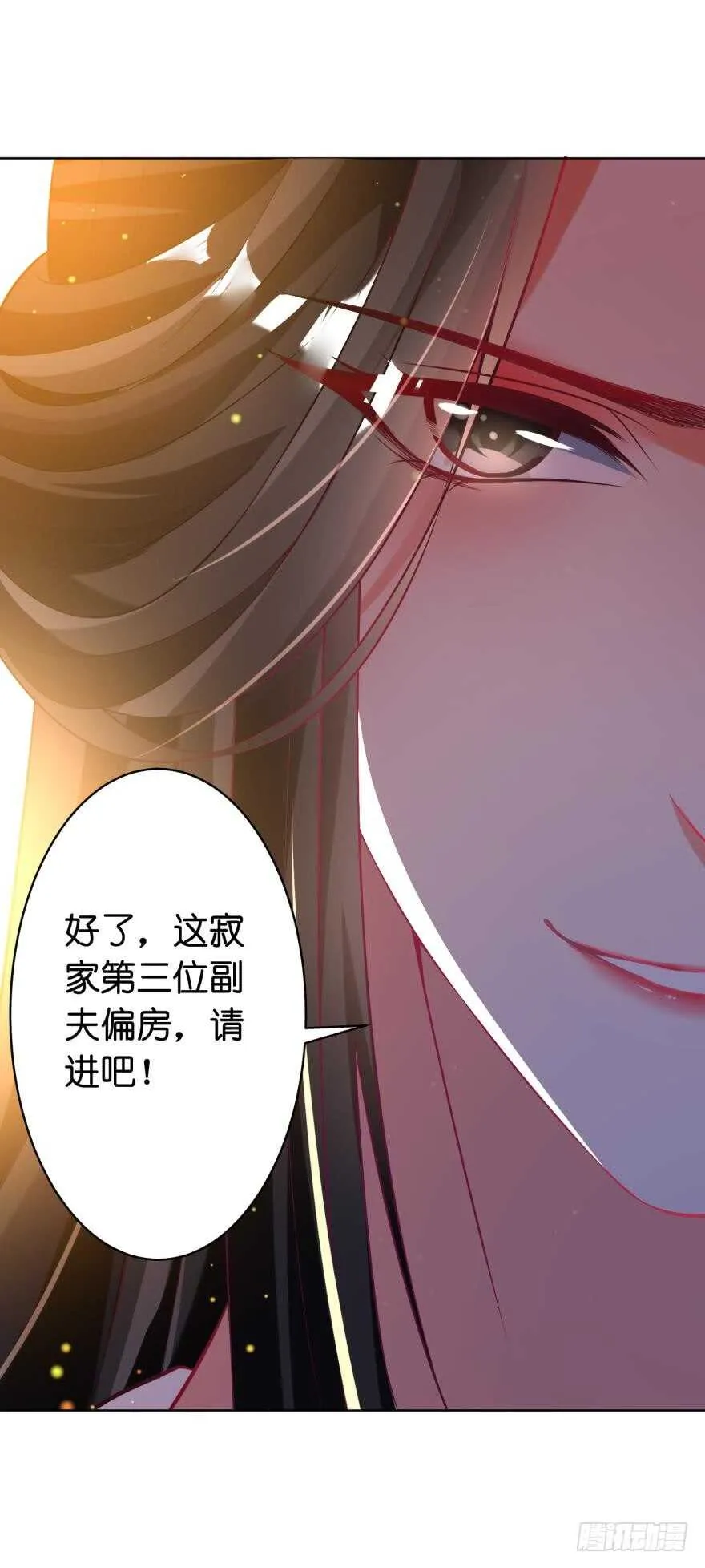 第116话：买回家的第一晚 第35页