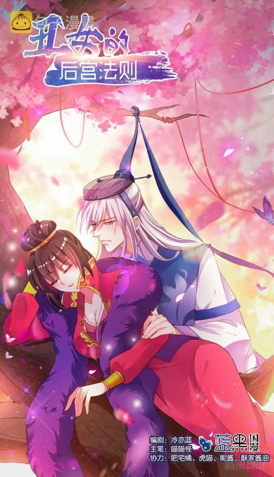 第117话：和娘子一起 第1页