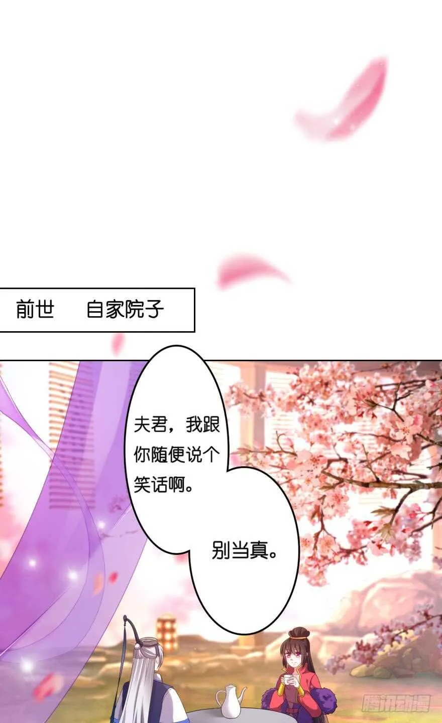 第117话：和娘子一起 第2页